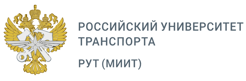 МИИТ